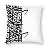 Islamic Arabic Calligraphy Black Square Pillowcase Polyester Linen Velvet Printed Zip Decor Throw Pillow Case Sofa Cushion Cover