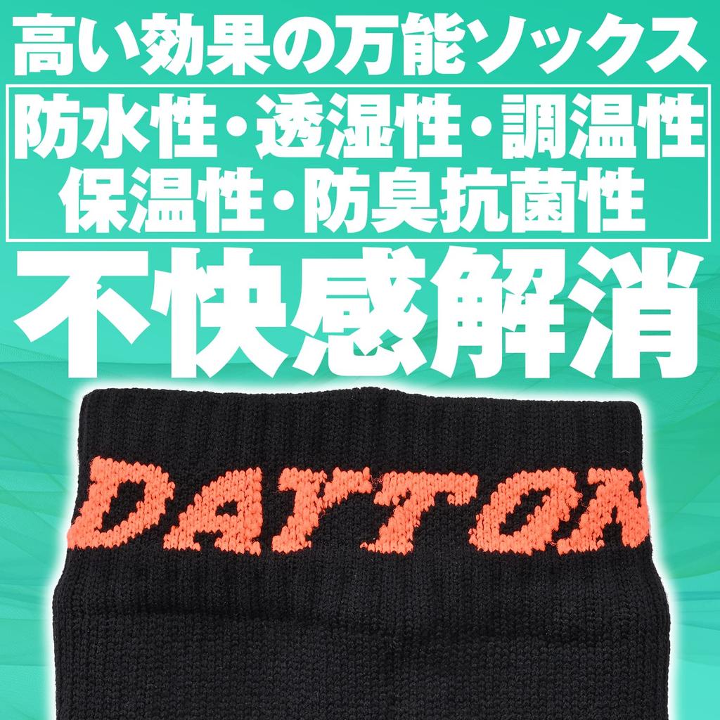 Daytona Motorcycle Merino Temperature Waterproof Touring Size M 39982 Socks, Waterproof, Wool, Spring, Summer, Autumn, Winter, Windproof, Breathable,