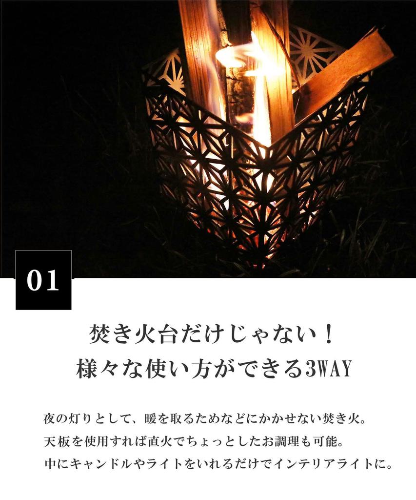 Японский узор Набор для костра Лист Включает Огонь Длинный и Сумку для хранения S'more Четырехсторонняя яма, 3 предмета (Конопляный дизайн) Четырехсторонний пит, верх,