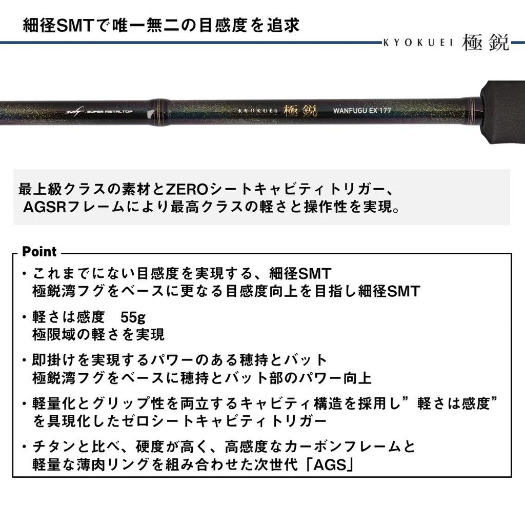 Daiwa Boat Rod Extreme Bay Puffer EX 177
