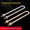 Single U-shaped Electric Heating Tube