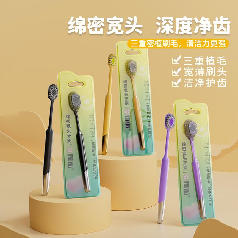 Kenuo Dopamine Electroplated Thin-Head Soft Toothbrushes