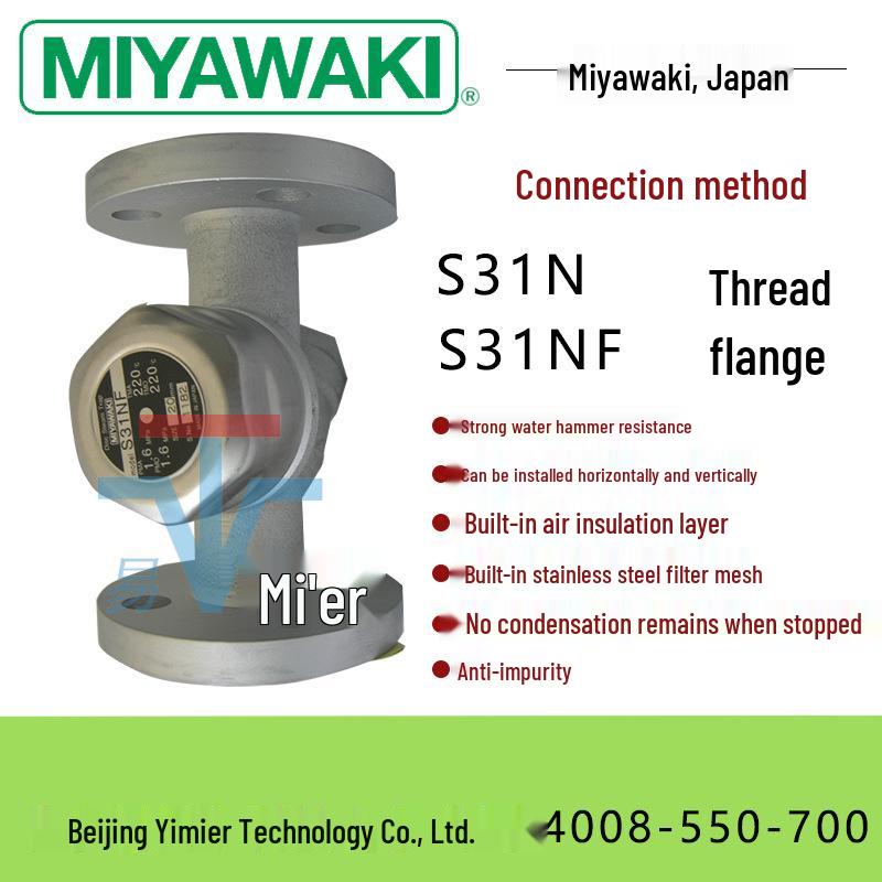 Miyawaki S31N/S31NF Thermodynamic Disc Steam Trap (Japan)