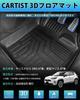 Cartist Compatible with Yaris Yaris Waterproof Floor Mats for AT YARIS YARIS CROSS August 2020 Current 3D Floor 3D Car Abrasion Stain Secondary TPE