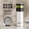 TeMeiKe Insulated Cup with Tea Separation
