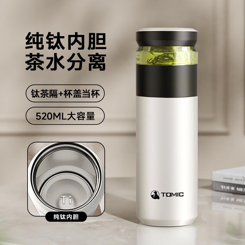 TeMeiKe Insulated Cup with Tea Separation
