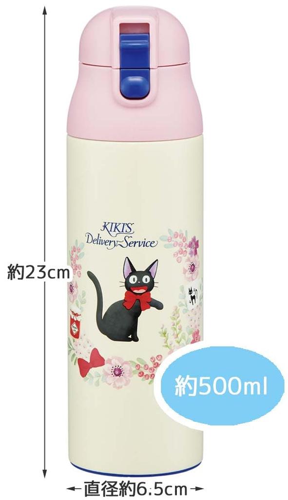 Skater 500ml Stainless Steel Mug Bottle, Insulated for Hot and Cold Drinks, Kiki's Delivery Service, French Design, Studio Ghibli, SDPC5-A