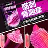 Q-spot Extra Thick Long-Lasting Condoms Set