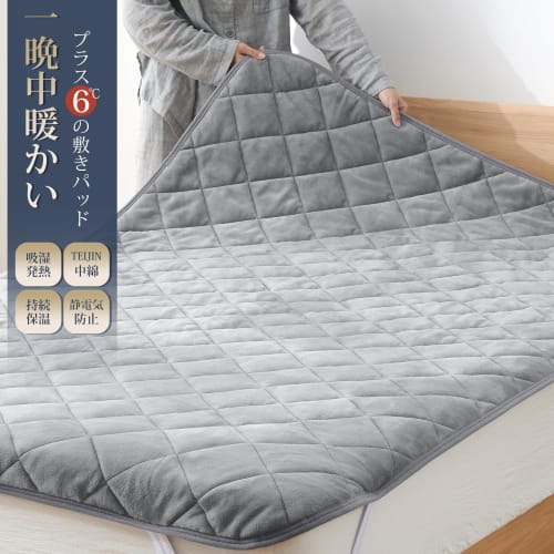 Kumori Warm Single Flannel Bed Pad, "Extremely Warm Series," Long-Lasting Warmth for Winter, Microfiber Bed Pad with TEIJIN Filling, Antibacterial, Od