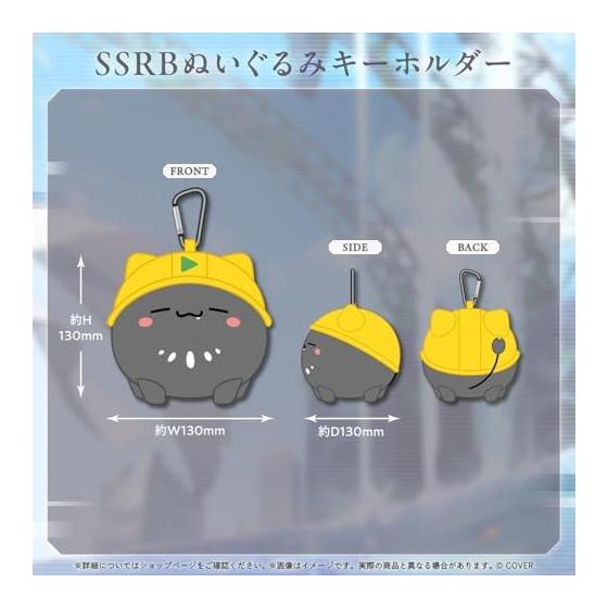 Shishiro Botan 2025 Birthday Celebration SSRB Plush Keychain Official Goods