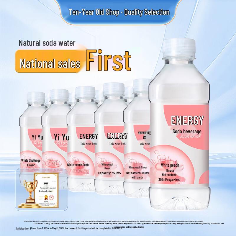 Yineng Sugar-Free Weak Alkaline Soda Water