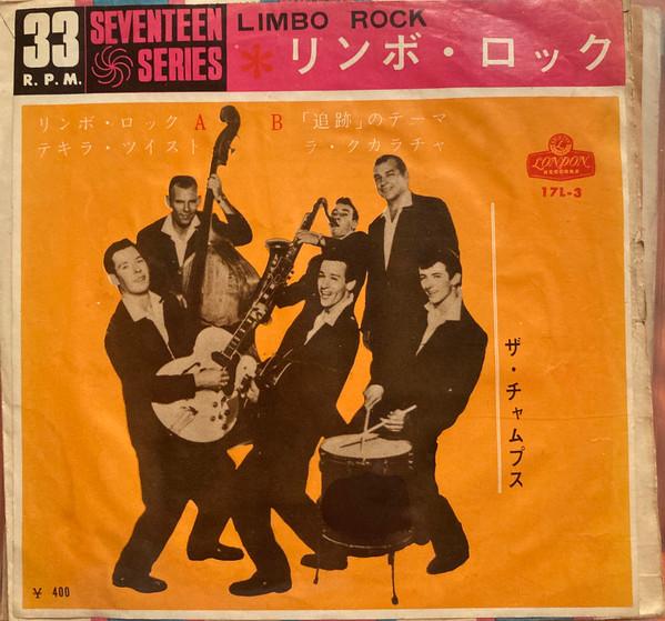 

7-дюймовая пластинка CHAMPS Limbo Rock 17L3 LONDON 1962 Япония Рок Б/у