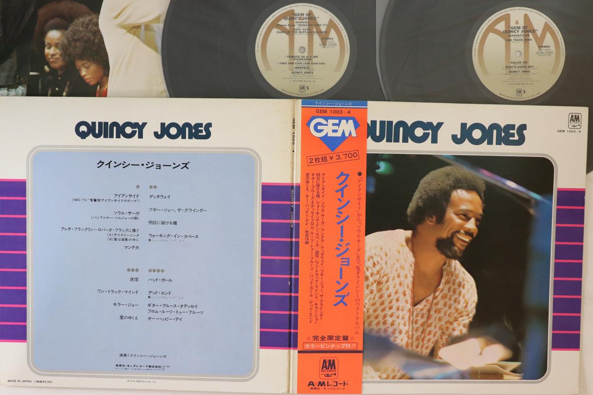 

LP Record QUINCY JONES - Gem Of Quincy Jones GEM1003 A&M 1974 Japan Obi Jazz Used