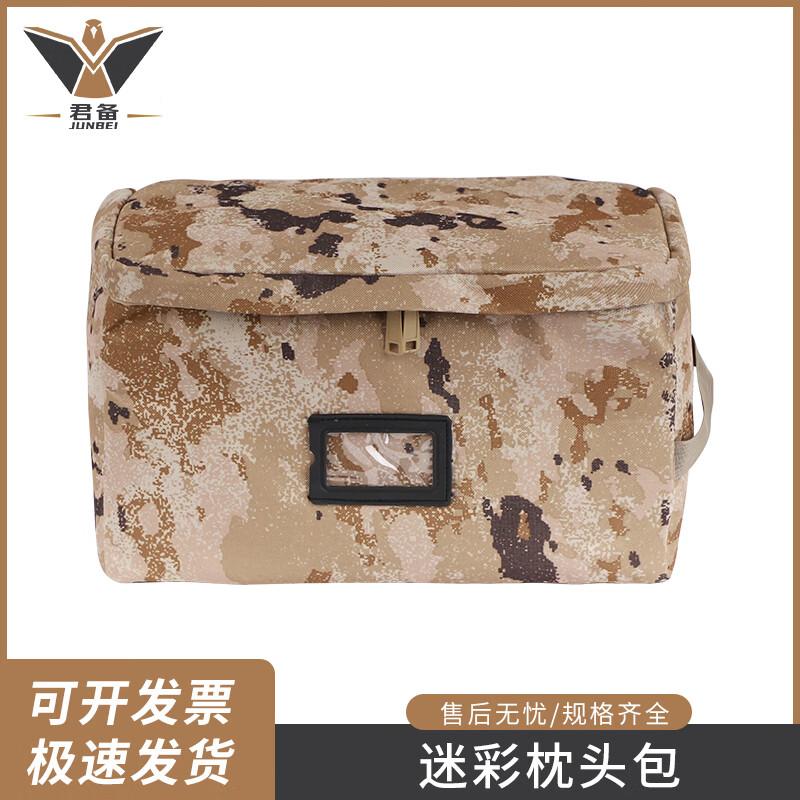 Junbei Camouflage Storage Pillow Bag