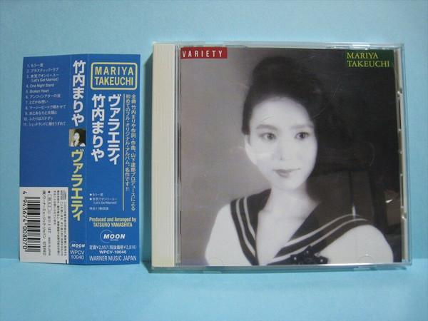 CD MARIYA TAKEUCHI - Variety WPCV10040 Moon Records 1999 Japan ObiJapanese Pop/Rock Used