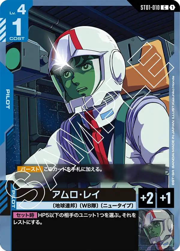 

Amuro Ray C Gundam Card Game Heroic Beginnings ST01-010 [ST01]