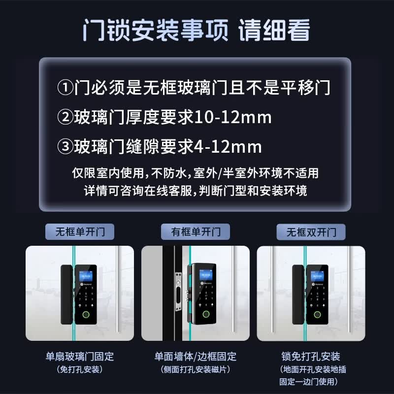 Realand ZD106 Bluetooth Fingerprint Glass Door Smart Lock CN plug (adapter included)