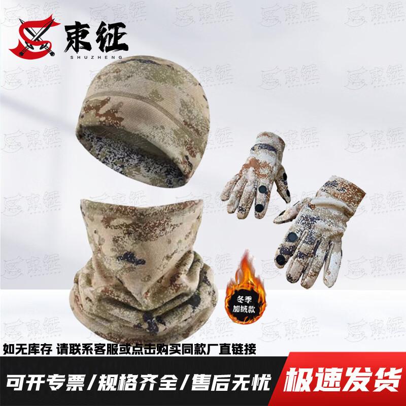 ShuZheng Camouflage Outdoor Protective Gear