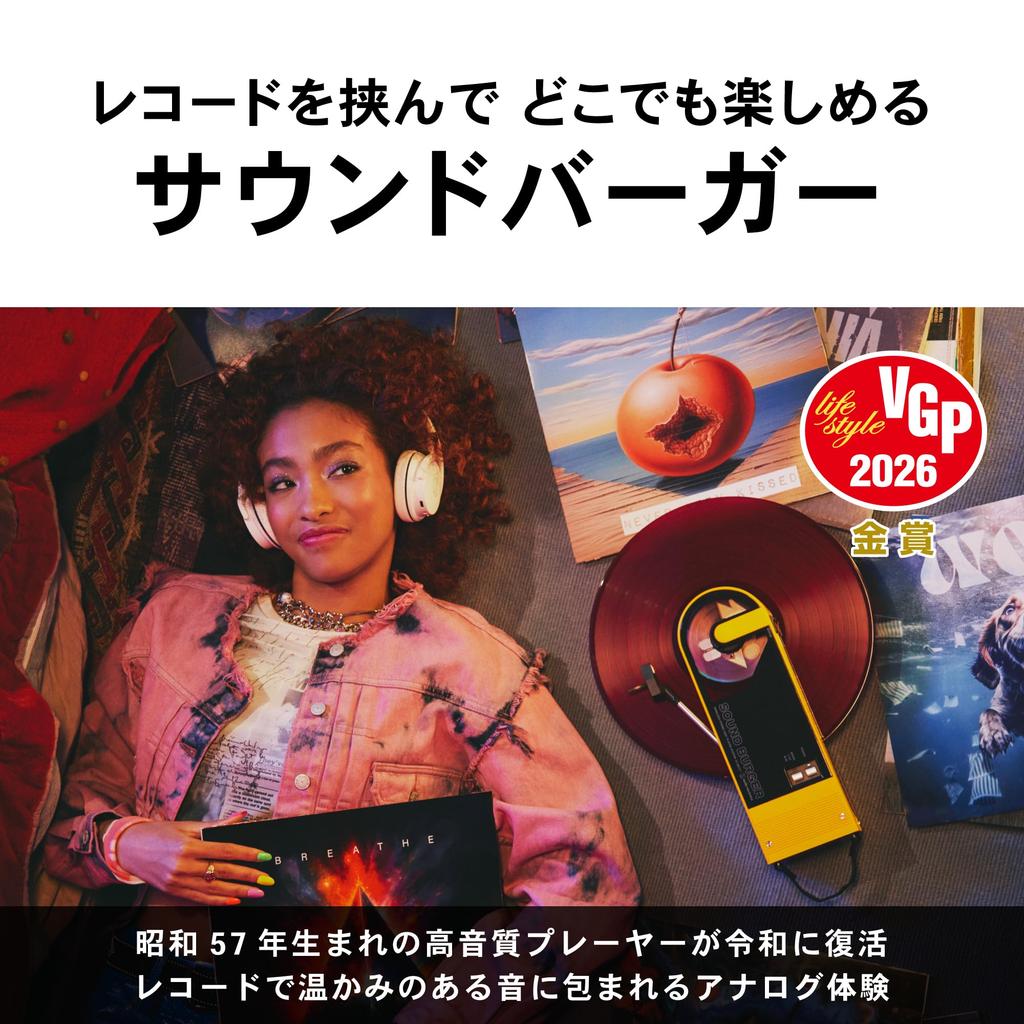 YL Wireless Record Sound USB Belt Yellow Audio-Technica AT-SB727 Player, Burger, Portable, Compact, Lightweight, Charging, Bluetooth, Drive,