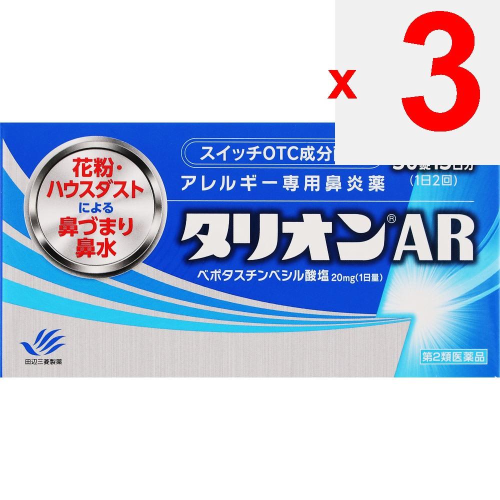Mitsubishi Tanabe Pharma Corporation Talion AR 30 tablets Antiallergic (twice daily) Indications: Relief of nasal allergy symptoms such as sneezing, r