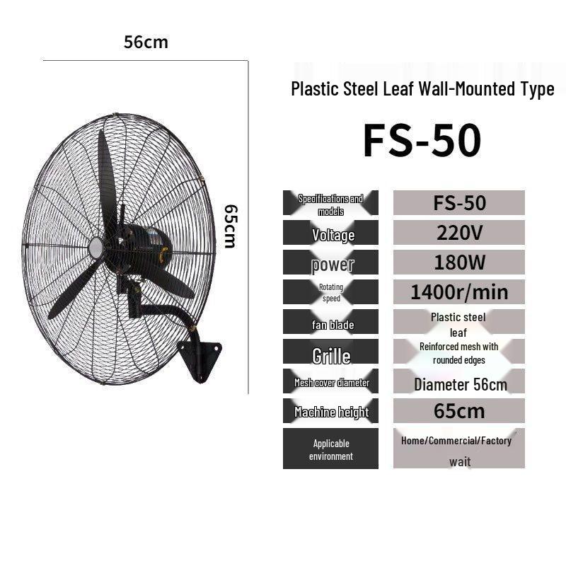 High Power Industrial Electric Floor Fan with Large Air Volume and Mechanical Oscillation, Wall-Mountable.