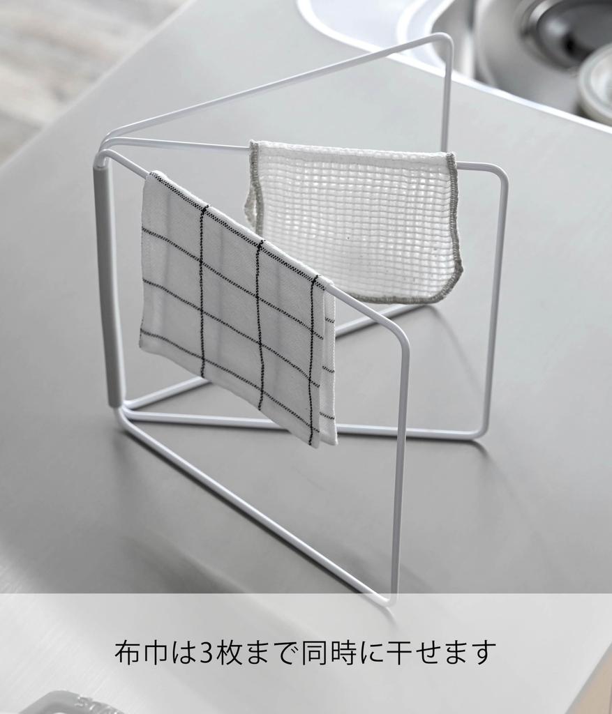 Yamazaki Foldable Cloth Towel Hanger Plate 7979 White