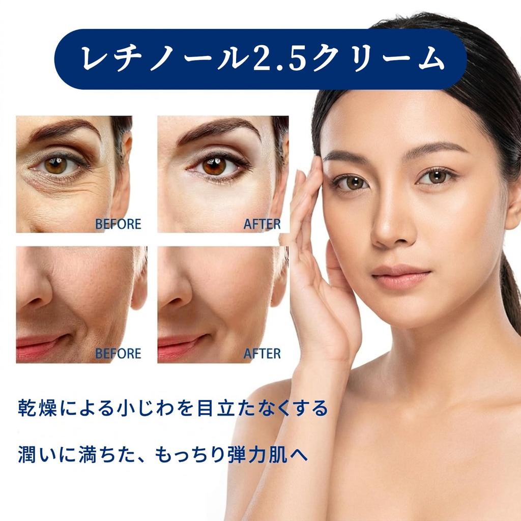 Retinol 2.5% Cream 50g Moisturizing Hyaluronic Acid Retinol Cream Night Cream (Retinol 2.5% Cream Single Item)