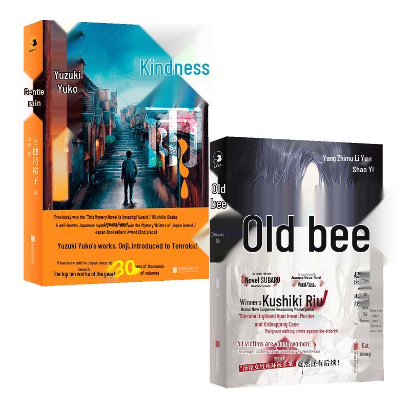 Japanese Social Mystery Collection: Mercy Rain & Old Bee