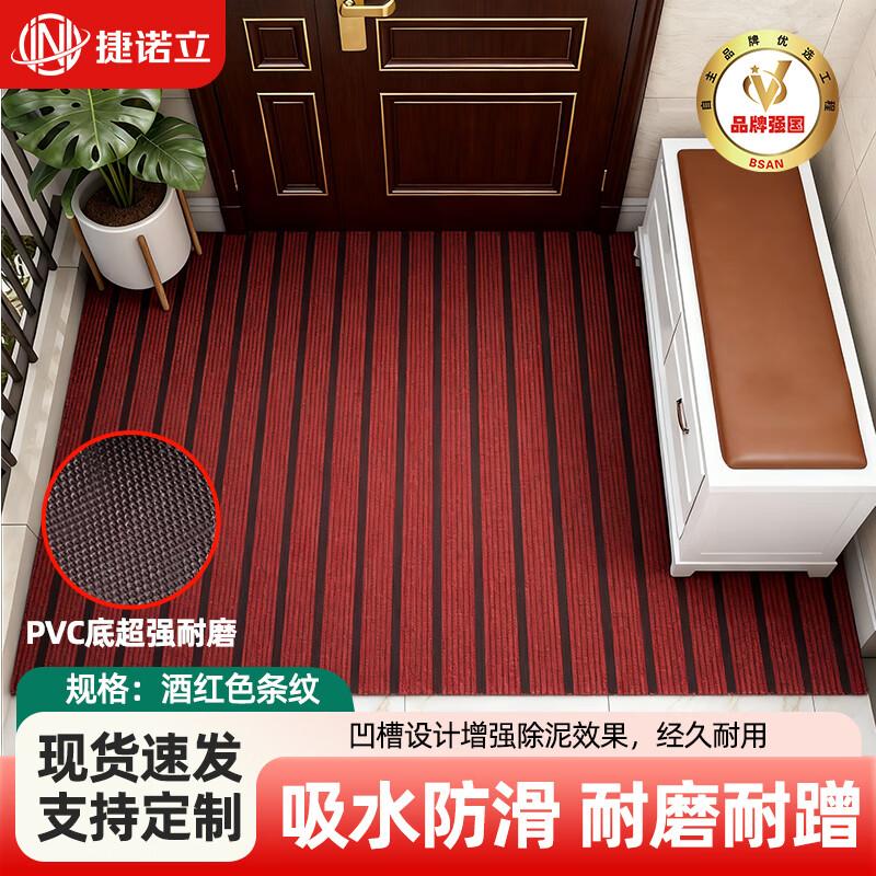 JNL PVC Anti-Slip Entrance Mat 120cm Wide (Custom Length)