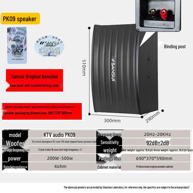 SANSUI PK09 Home KTV Sound System with 3TB Song Machine CN plug (adapter included)