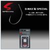 Daiwa Ayu Fishing Size Ayu Special Speed Hook, 7.5, D-MAX