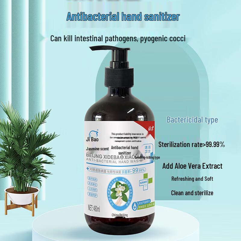 

Xidebao Antibacterial Hand Sanitizer, Jasmine Scent