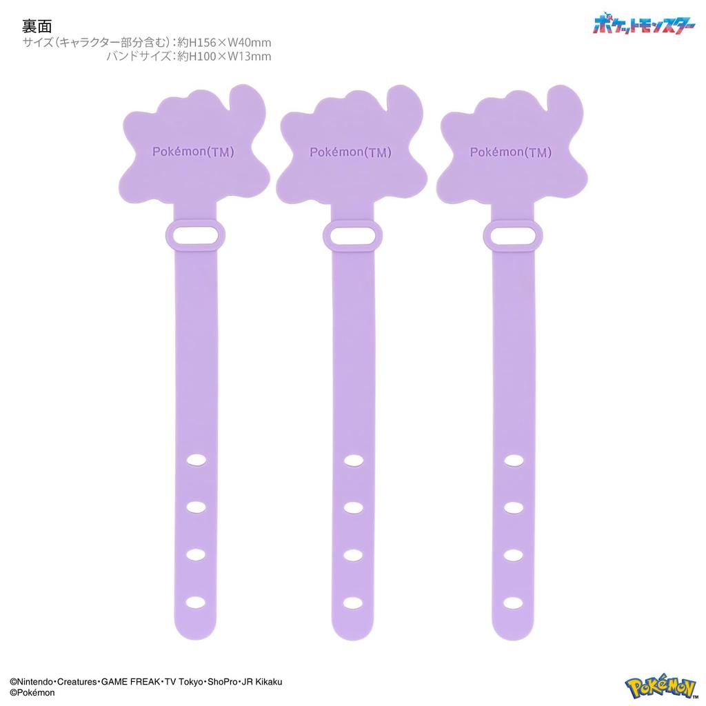 Gourmandies Pokemon Cable Band Ditto POKE-947A