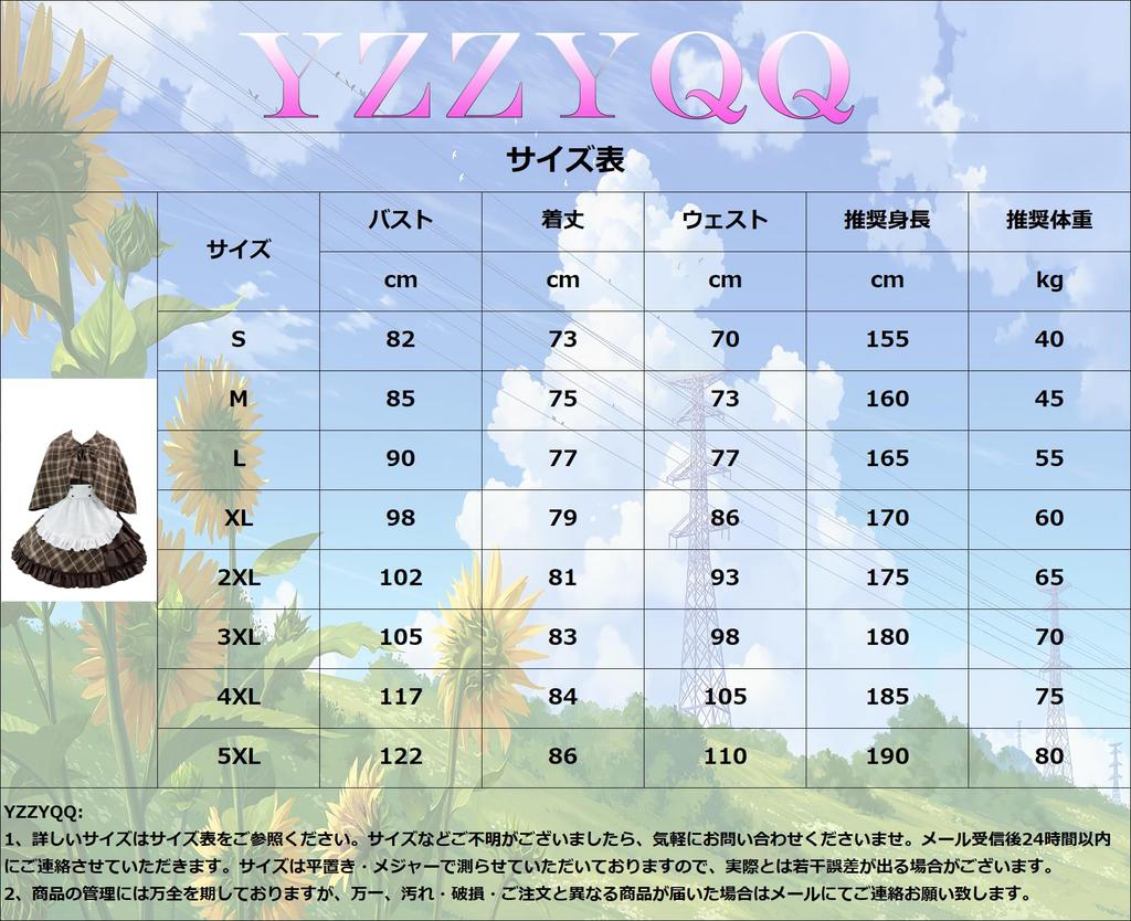 YZZYQQ Sexy and Cute Lolita Maid Anime Alice Short School Festival Brown with Size 5XL Dress, Dress, Women's Sleeves, Costume, Hat,