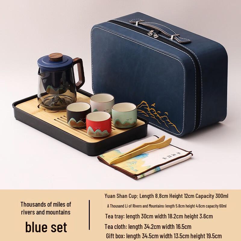 Lailuo Qianli Jiangshan Portable Travel Gongfu Tea Set