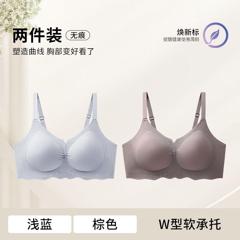 Beautiful Back, Small and Large Lift, Upper Support, Anti-sagging, Sub-breasts, Seamless Bra Cover 11A Antibacterial