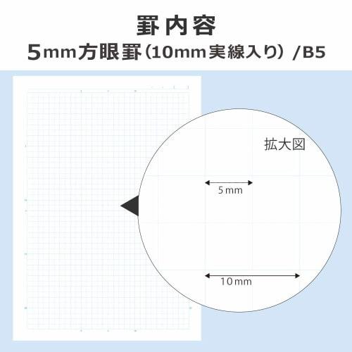 KOKUYO Notes Campus Notes by Purpose B5 5mm Grid 3 Books No-30S10-5NX3N