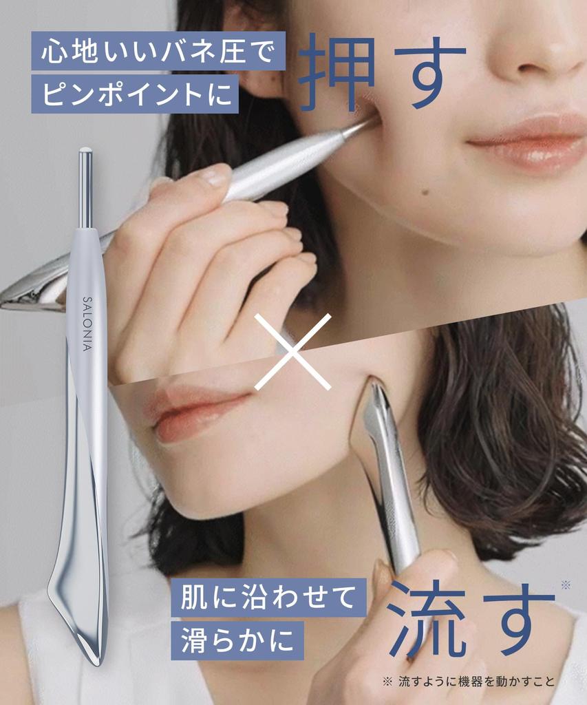 SALONIA Face Current Pointer Facial Massager Pen-Type