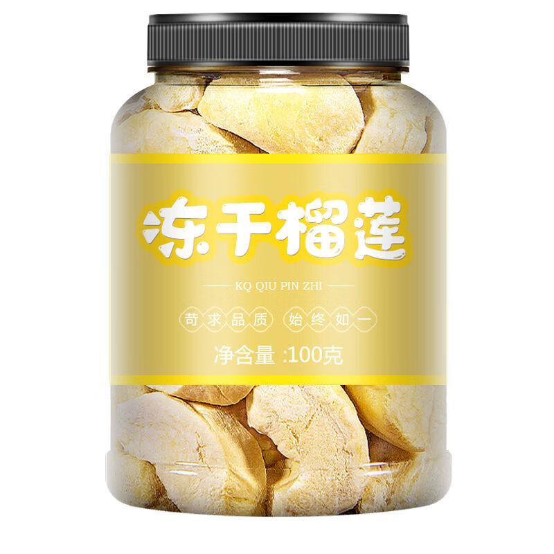 Yunqianjin Freeze-Dried Durian 100g Can