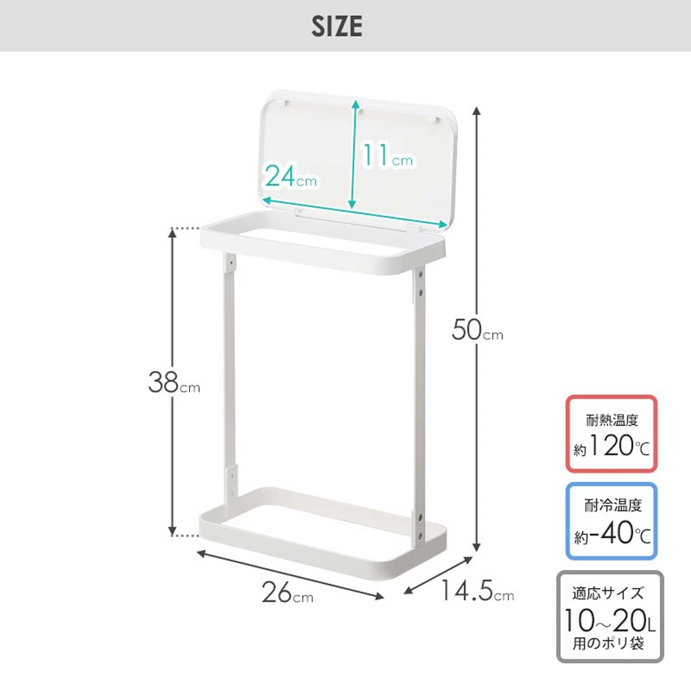 Yamazaki Luce Black 5402 x 2 Slim Side-Opening Garbage Bag Holders, Set of 2, 10L/20L Capacity, with Lid, for Kitchen Use