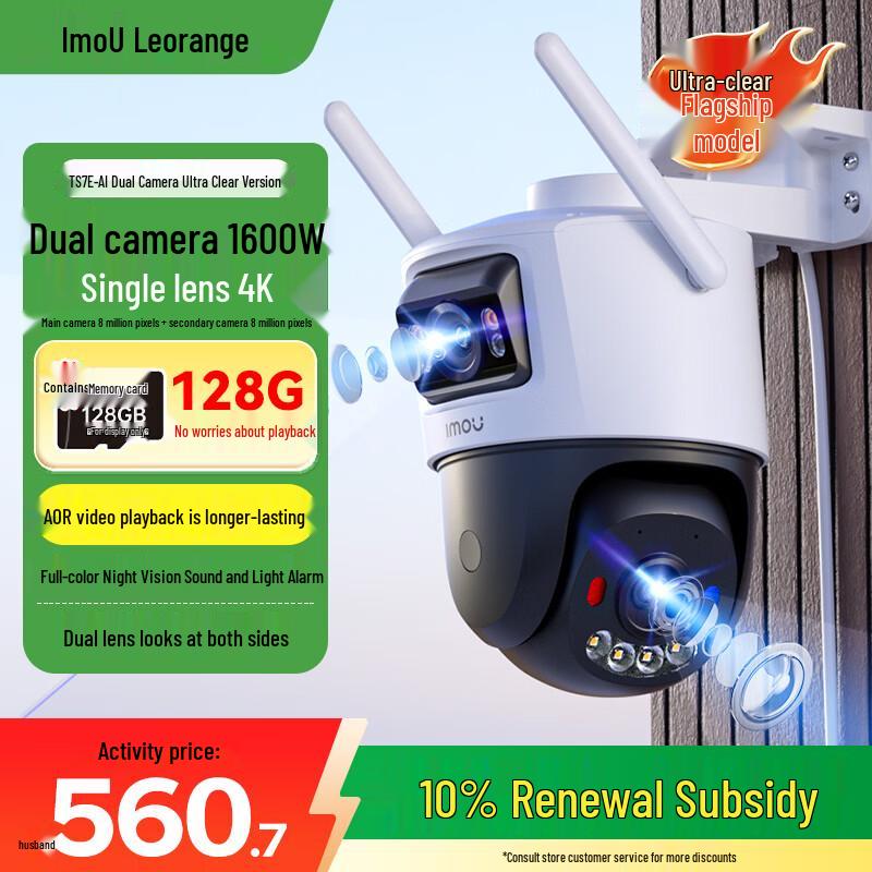 

Lechange TS7E Outdoor Dual-Lens Security Camera (CN version) Camera