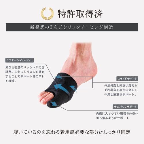 HOLZAC Hallux Valgus Supporter, Silicone Tape, Orthopedic Surgeon-Supervised, Thin, Easy to Apply for Bunions, Daily Use, Black, Small