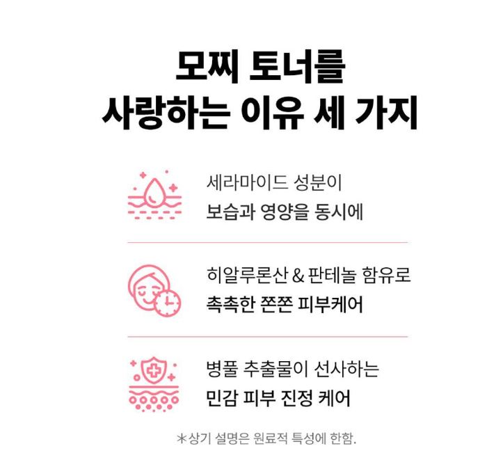 TONYMOLY Wonder Ceramide Mochi Toner 500ml – Hydrating & Barrier-Strengthening Facial Toner