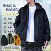 Solid Long Plus Mountain Autumn [Kayiyasu] Men's Jacket, Windbreaker, Lightweight, Thin, Water-Repellent, Windproof, Outerwear, Warm, Color, Sleeved,