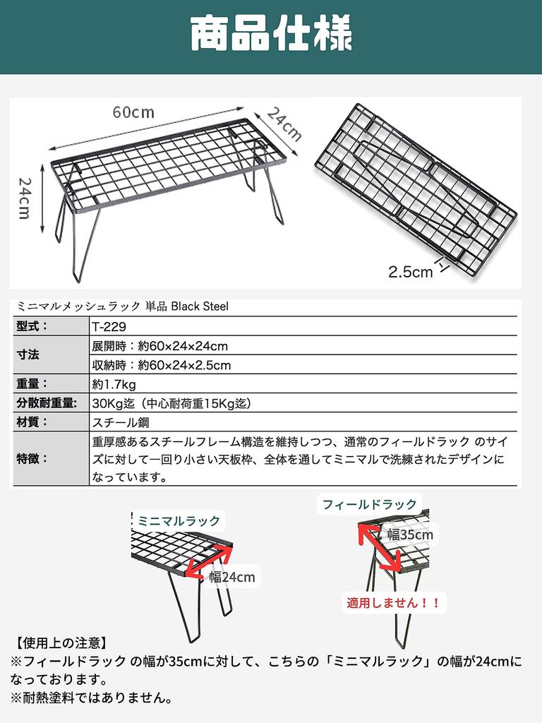 CAMPING MOON Camping Rack, 24cm Wide, Stackable Mesh Rack for Campfire Tables and Outdoor Camping, Model T-229