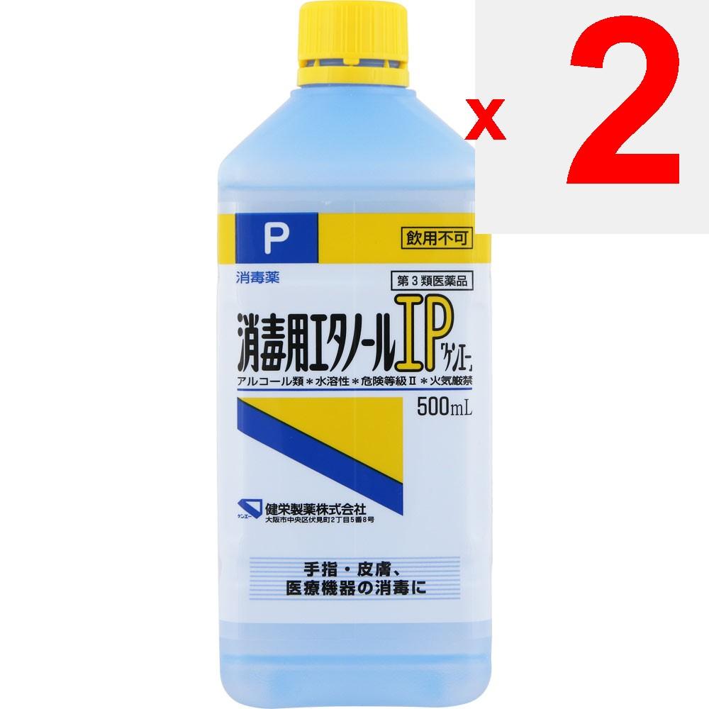 Ken-Ei Pharmaceutical Disinfectant Ethanol IP 'Ken-Ei' 500mL Medical supplies Local products Efficacy: Disinfection of hands and skin; disinfection of