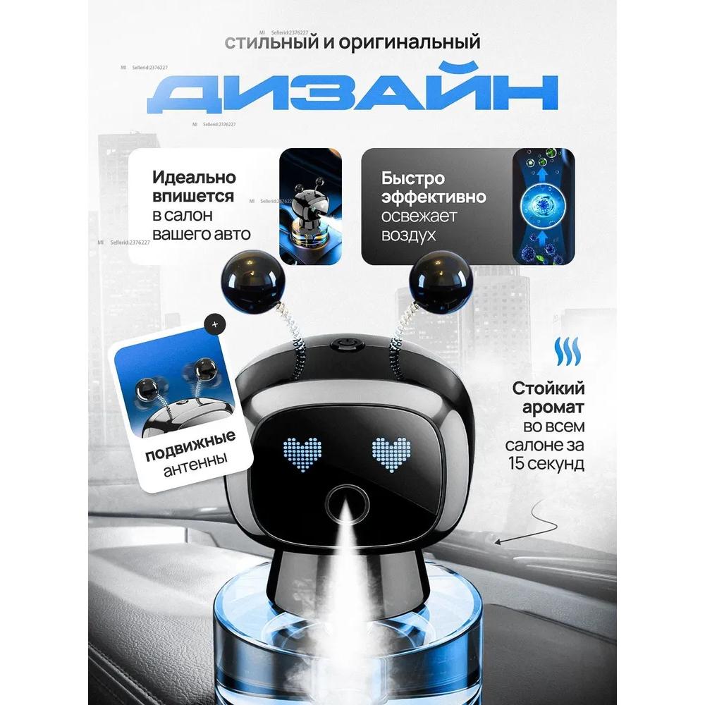 Automobile automatic fragrance 60ml ultrasonic intelligent air freshener