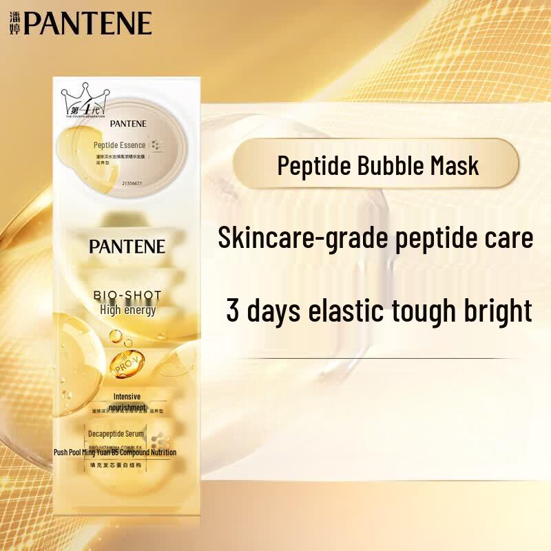 Pantene Deep Hydration & Repair Essence Hair Mask