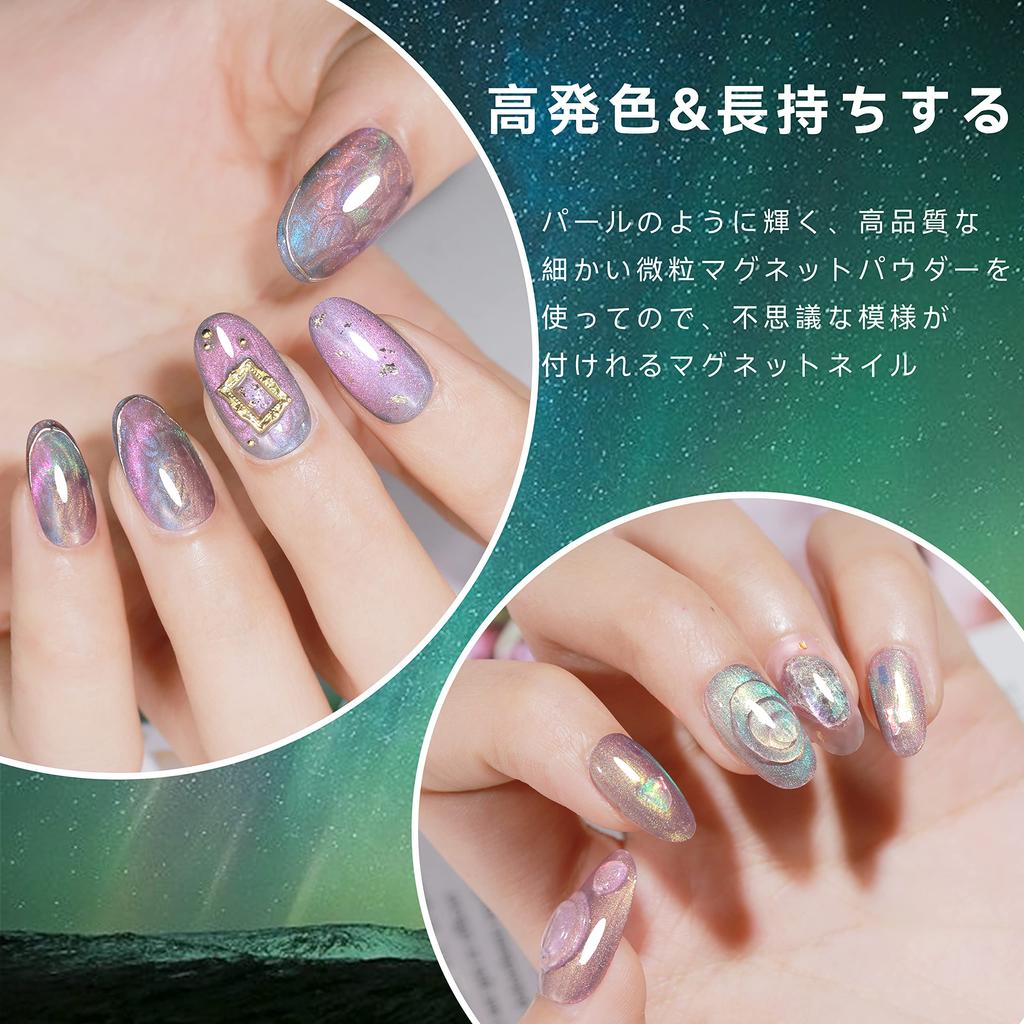 Coikaze Magnetic Gel Nails, Cat Eye, Multicolored Sparkle with Pearlescent Fine Magnetic Powder, Create Your Own Patterns, New Design Experience, Cat