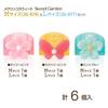 PLUS Finger cot Meklicco Sweet Sweet Garden M+L size set